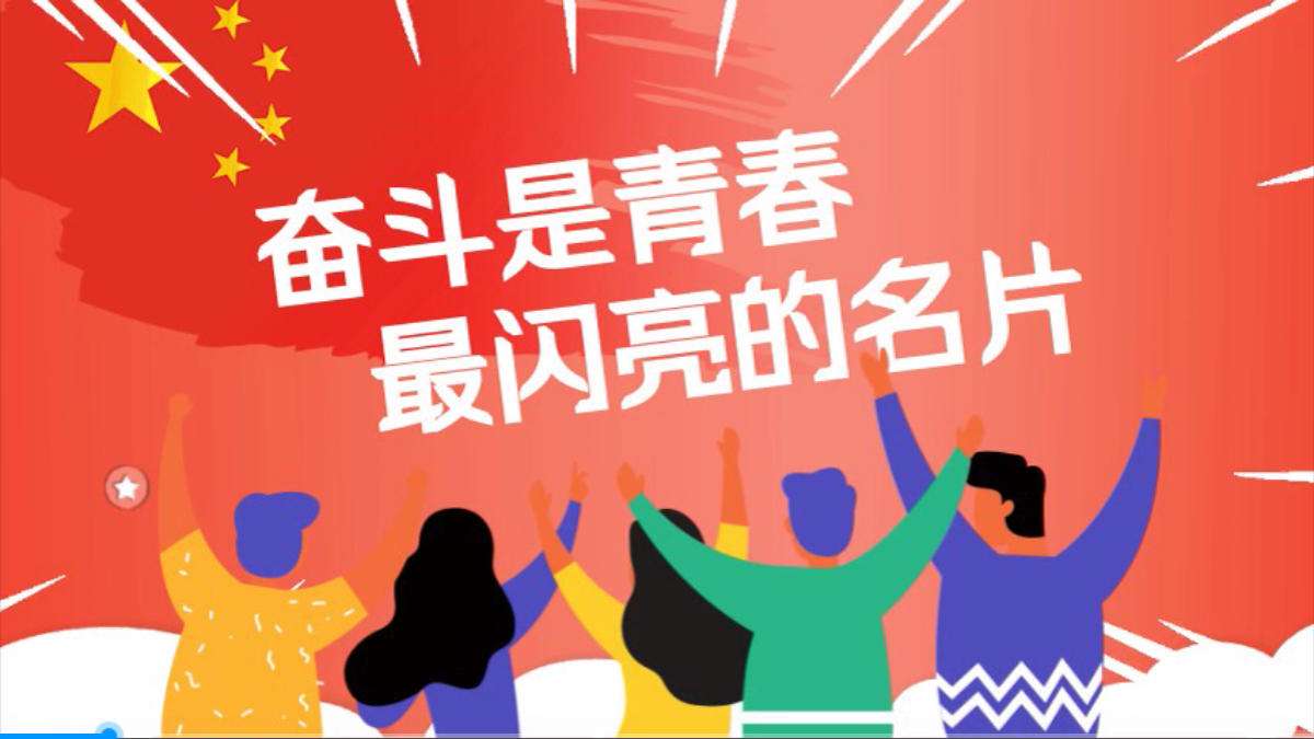 【地評線】中安時(shí)評：網(wǎng)聚“指尖”正能量，把青春融入光榮和夢想的遠(yuǎn)征