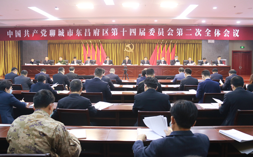 中國共產(chǎn)黨聊城市東昌府區(qū)第十四屆委員會第二次全體會議舉行