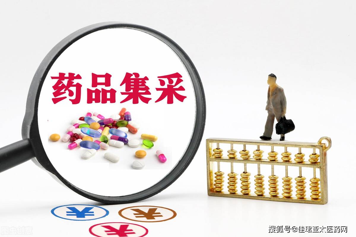 “靈魂砍價(jià)”之后，藥品耗材集采下一步如何推進(jìn)？