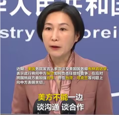 外交部發(fā)言人：美方不能一邊要溝通、談合作，一邊干涉中國內(nèi)政、損害中國利益
