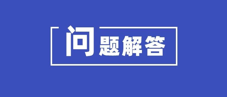 “陽過”了，春節(jié)回家可以摘口罩嗎？專家最新解答