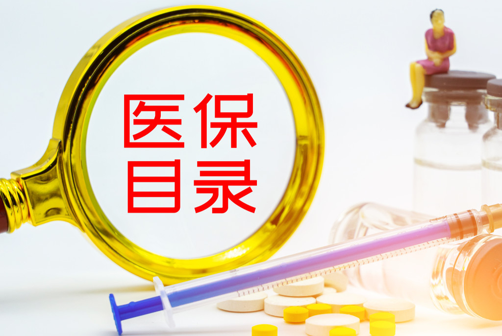 2022國家醫(yī)保目錄發(fā)布 今年“靈魂砍價”能省多少錢？