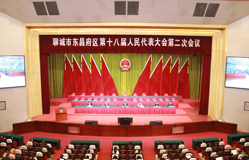 東昌府區(qū)第十八屆人民代表大會(huì)第二次會(huì)議預(yù)備會(huì)議召開(kāi)