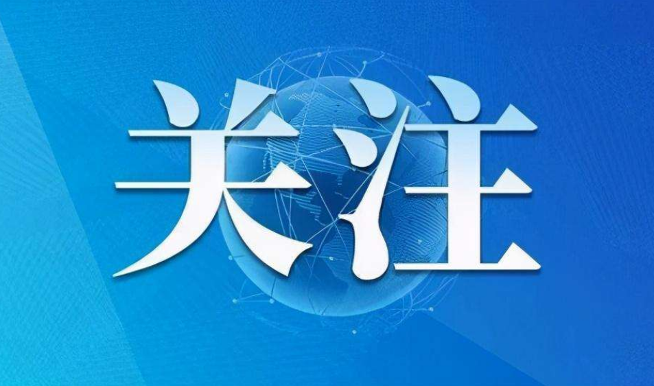 日本將于今年春夏期間排放核污染水 中方回應(yīng)：輕率、不負責(zé)任