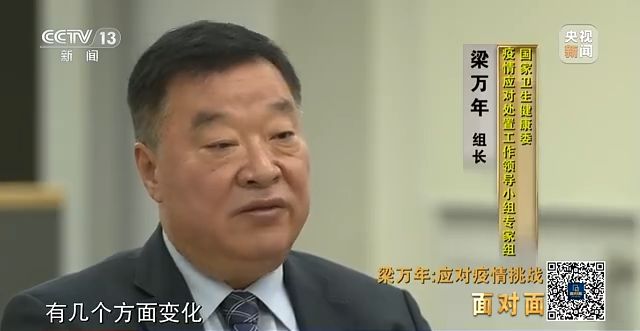防控政策調整時機是如何確定的？專訪梁萬年