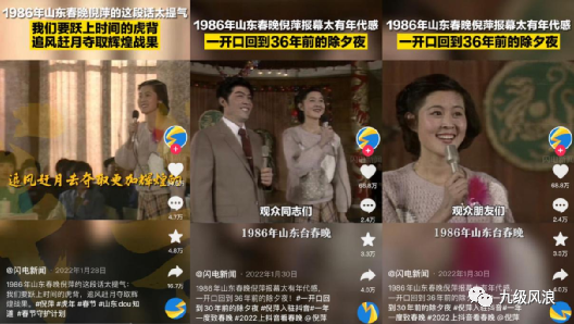劃重點(diǎn)！2023山東春晚三大看點(diǎn)，總有一個(gè)對(duì)你胃口