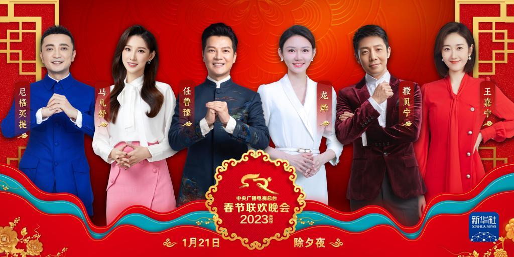 馬蘭花合唱團(tuán)將為總臺(tái)春晚開場(chǎng)