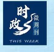 時政微周刊丨總書記的一周（1月23日—1月29日）