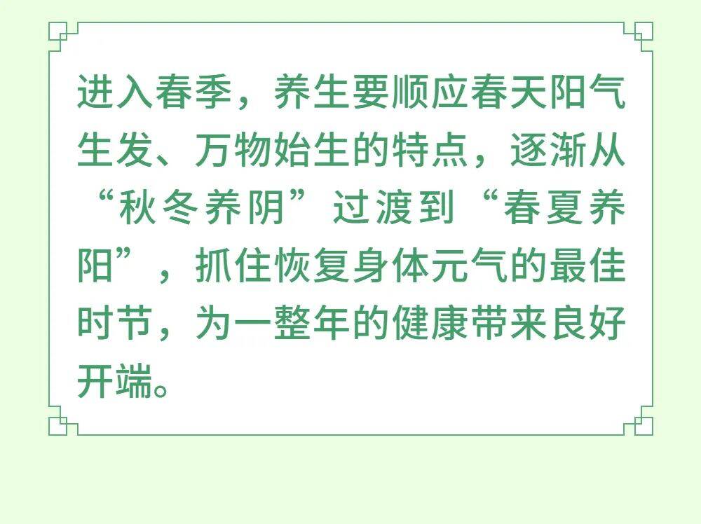 早春養(yǎng)生有技巧！常做6件事，調(diào)肝理脾養(yǎng)氣血