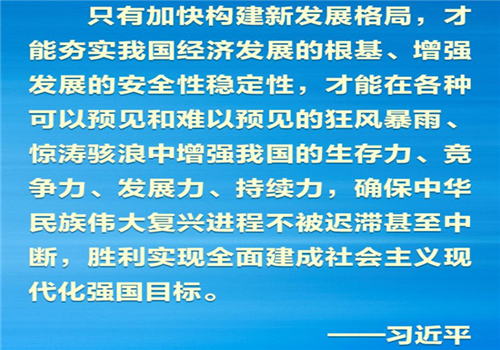 聯(lián)播+丨如何把握未來發(fā)展主動權(quán) 總書記作出最新部署