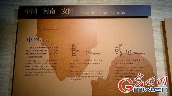 【寫意中國(guó)探尋漢字起源】視頻｜從青銅器“宅茲中國(guó)”銘文，看“中國(guó)”的最早出處