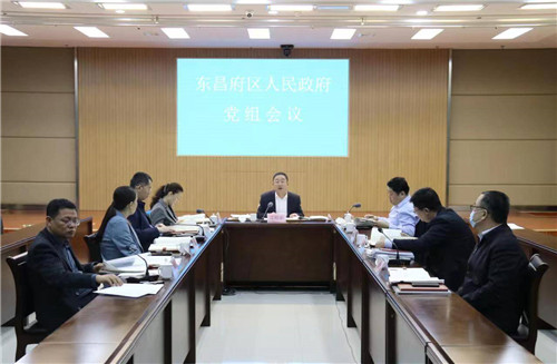 東昌府區(qū)政府黨組會議召開
