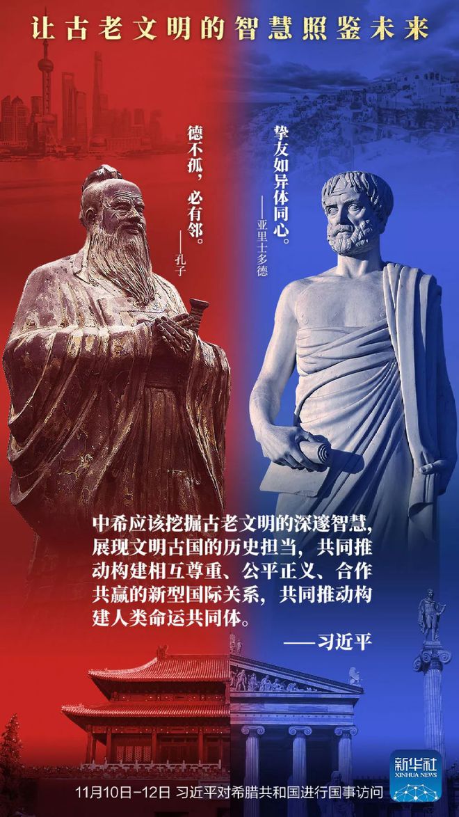 讓古老文明的智慧照鑒未來