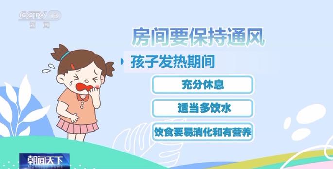 開學(xué)后春季流感高發(fā) 如何防治？專家支招→