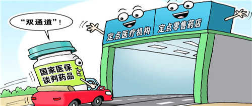 定點零售藥店將納入門診統(tǒng)籌管理 醫(yī)保改革攻堅共濟(jì)與高質(zhì)量并行