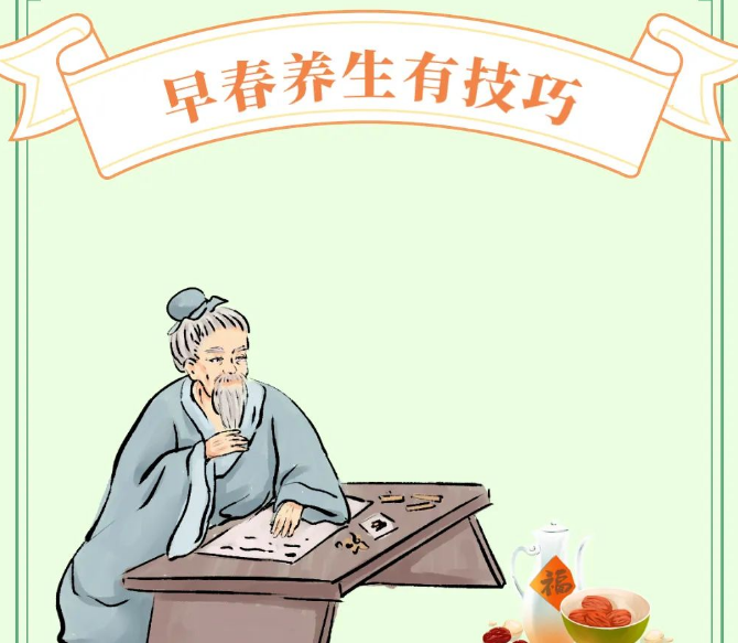 健康知識普及行動｜早春養(yǎng)生有技巧！常做6件事，調(diào)肝理脾養(yǎng)氣血