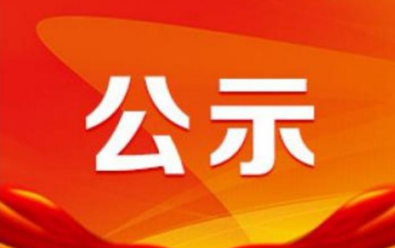 聊城市東昌府區(qū)融媒體中心2022年度新聞記者證核驗公示