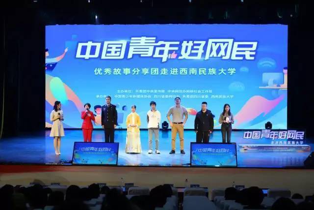 第六屆“中國青年好網(wǎng)民”優(yōu)秀故事