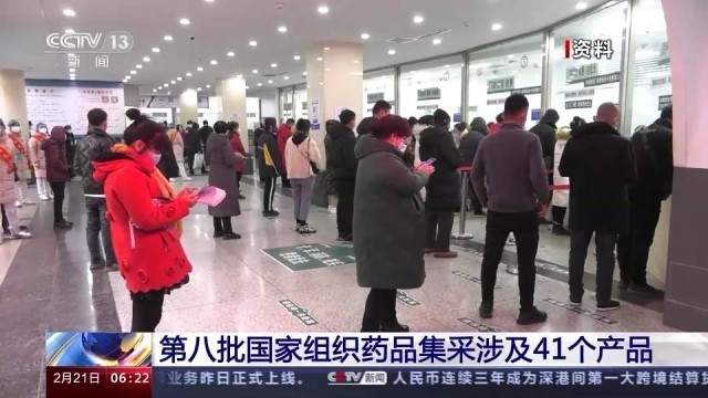 第八批國家藥品集采正式啟動，肝素類藥品首次被納入