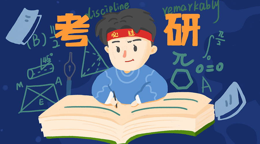 考研初試成績出爐 專業(yè)學(xué)位碩士報(bào)考緣何“熱度攀升”