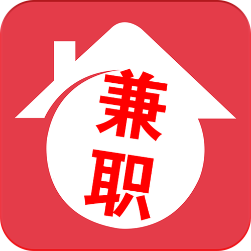 熱衷上門兼職的年輕人