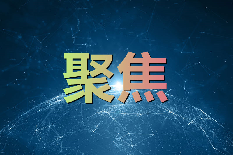 “穩(wěn)糧保供”專項行動啟動 聚焦農資農產品質量等領域 打擊違法行為