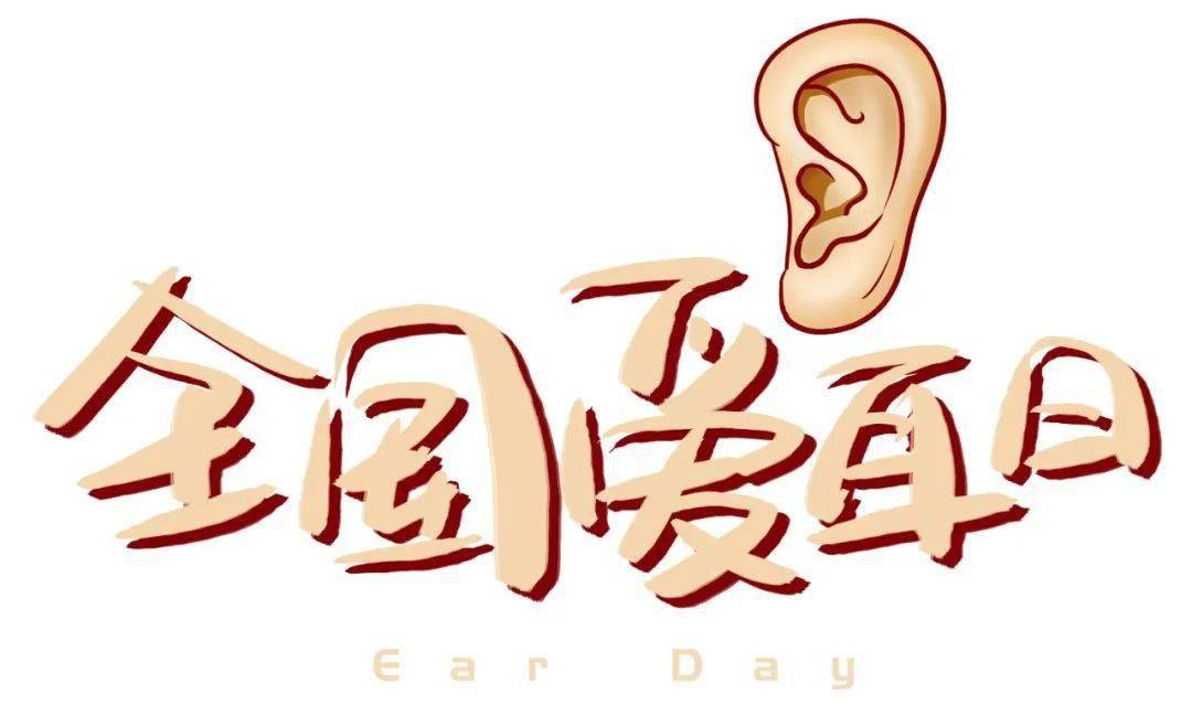 全國愛耳日：關于新生兒聽力篩查 這些知識家長要了解