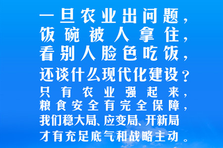 習言道｜看別人臉色吃飯，還談什么現(xiàn)代化建設？