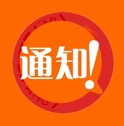 山東省教育廳關(guān)于做好山東省2023年普通高校體育類專業(yè)招生有關(guān)工作的通知