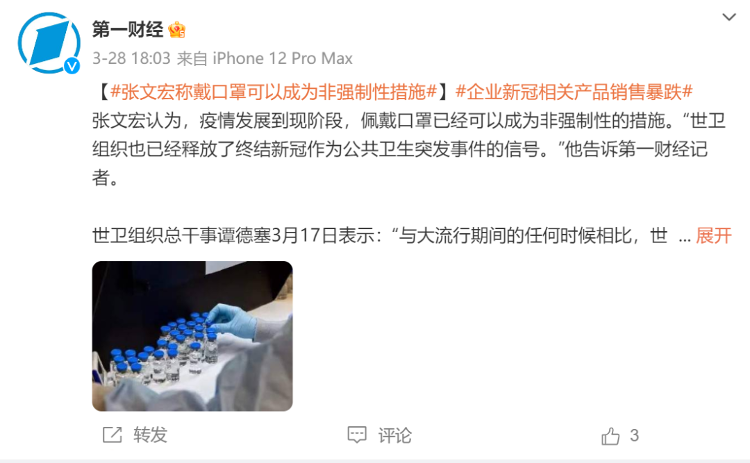 乘坐交通工具可以不戴口罩了？多地回應(yīng)！張文宏發(fā)聲