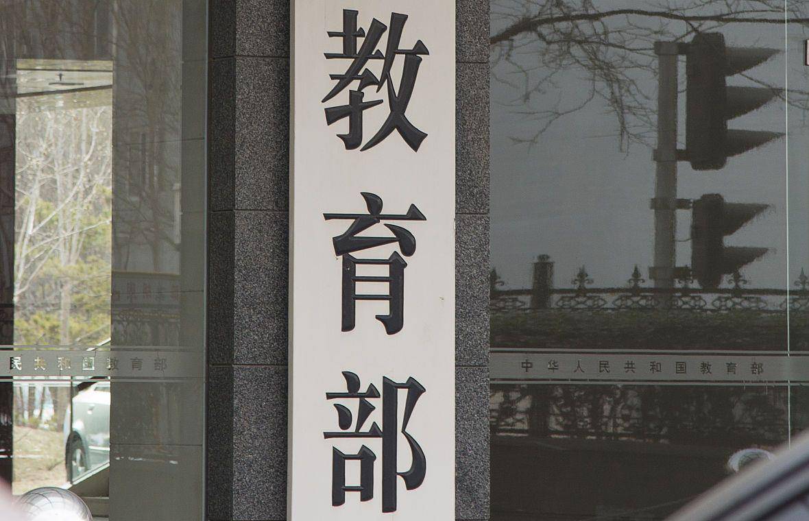 教育部等五部門：禁止中小學(xué)校舉辦或參與舉辦培訓(xùn)機(jī)構(gòu)