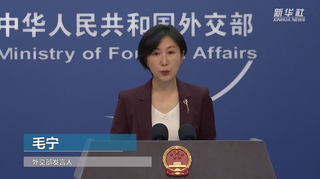 外交部發(fā)言人就中洪建交答問：兩岸猿聲啼不住，輕舟已過萬重山