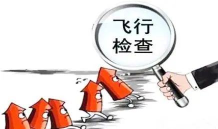 用飛行檢查徹底撕開醫(yī)?；鸨O(jiān)管的“問題口子”