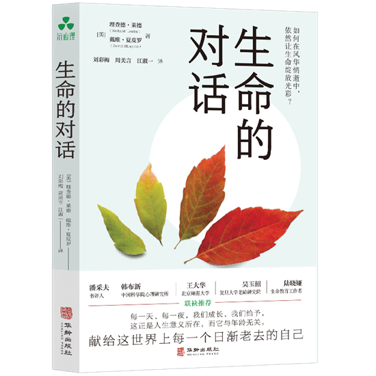 這7本書，帶我們上一堂積極的“生命課”
