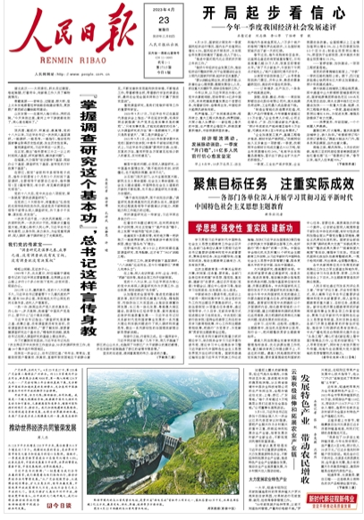 發(fā)展特色產(chǎn)業(yè) 帶動農(nóng)民增收（新時代新征程新偉業(yè)·堅定不移推動高質(zhì)量發(fā)展）