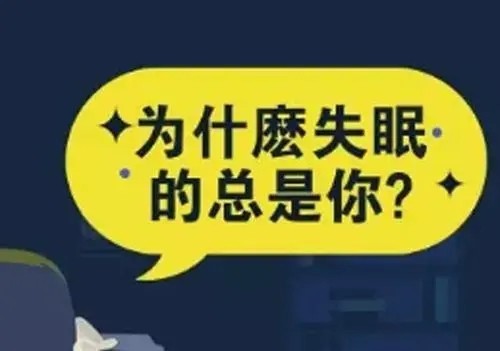 助眠產品功效幾何？看清藍帽標簽 謹慎購買食用
