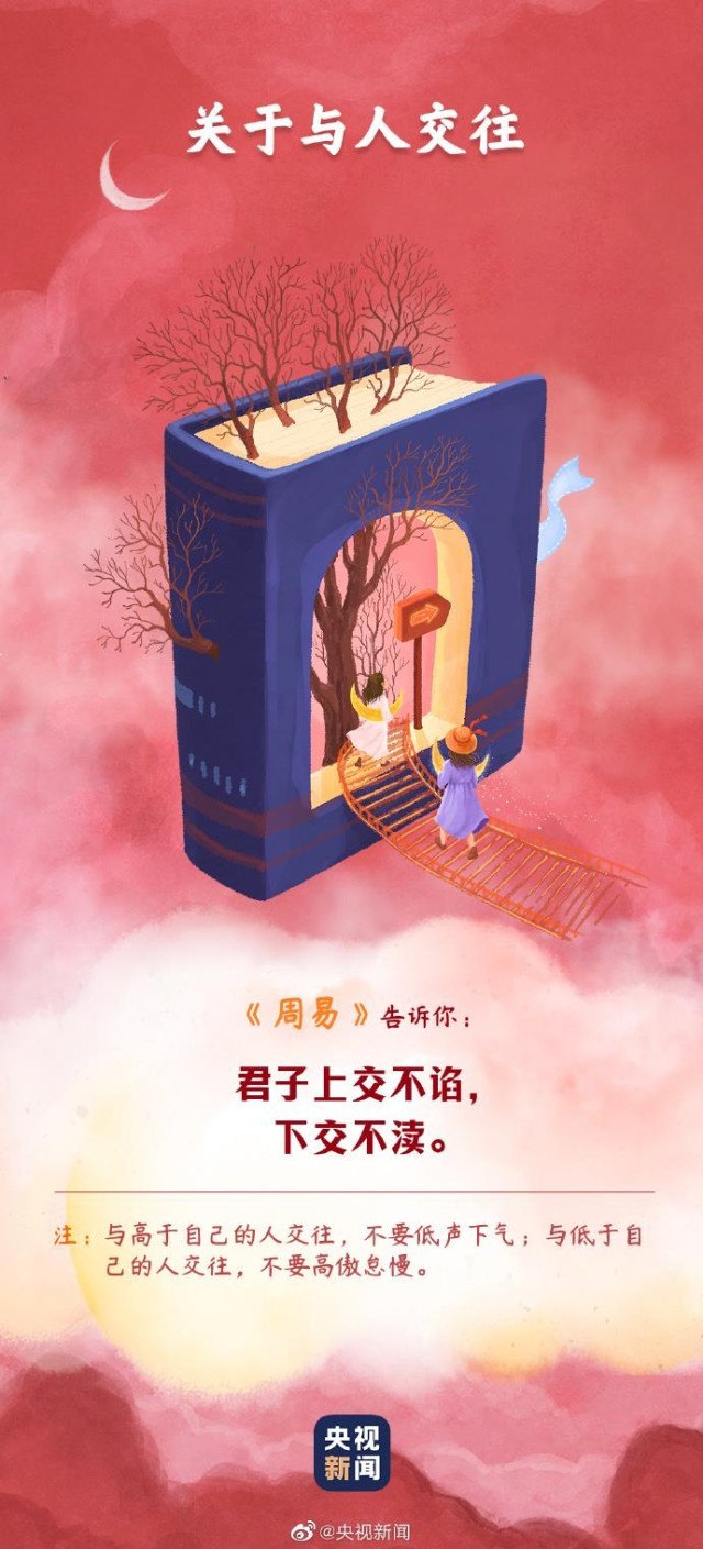 世界讀書日丨九圖領略那些藏在典籍里的先賢智慧