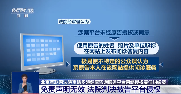 網(wǎng)絡(luò)就醫(yī)需謹慎！你在網(wǎng)上咨詢的專家醫(yī)生 可能是移花接木