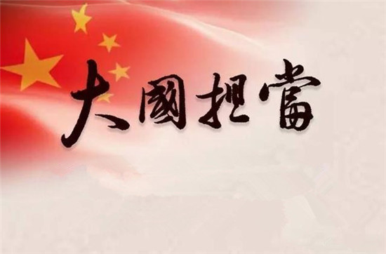 秉持客觀公正立場(chǎng) 彰顯大國(guó)責(zé)任擔(dān)當(dāng)——國(guó)際問(wèn)題專家談中烏元首通話重要意義