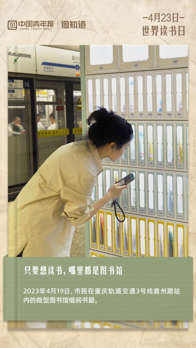 圖知道｜只要想讀書，哪里都是圖書館