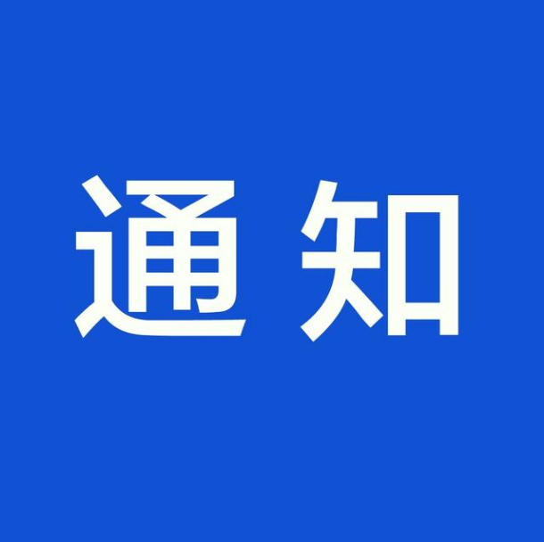 最新收費標準！5月1日起執(zhí)行