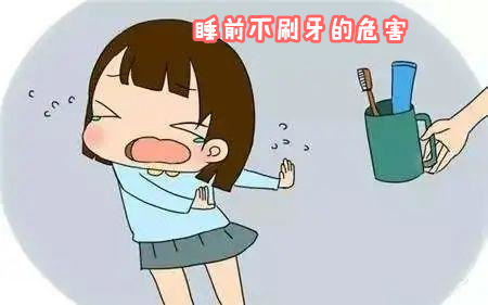 【健康科普】睡前不刷牙的人更容易感冒、患咽炎？這是真的！