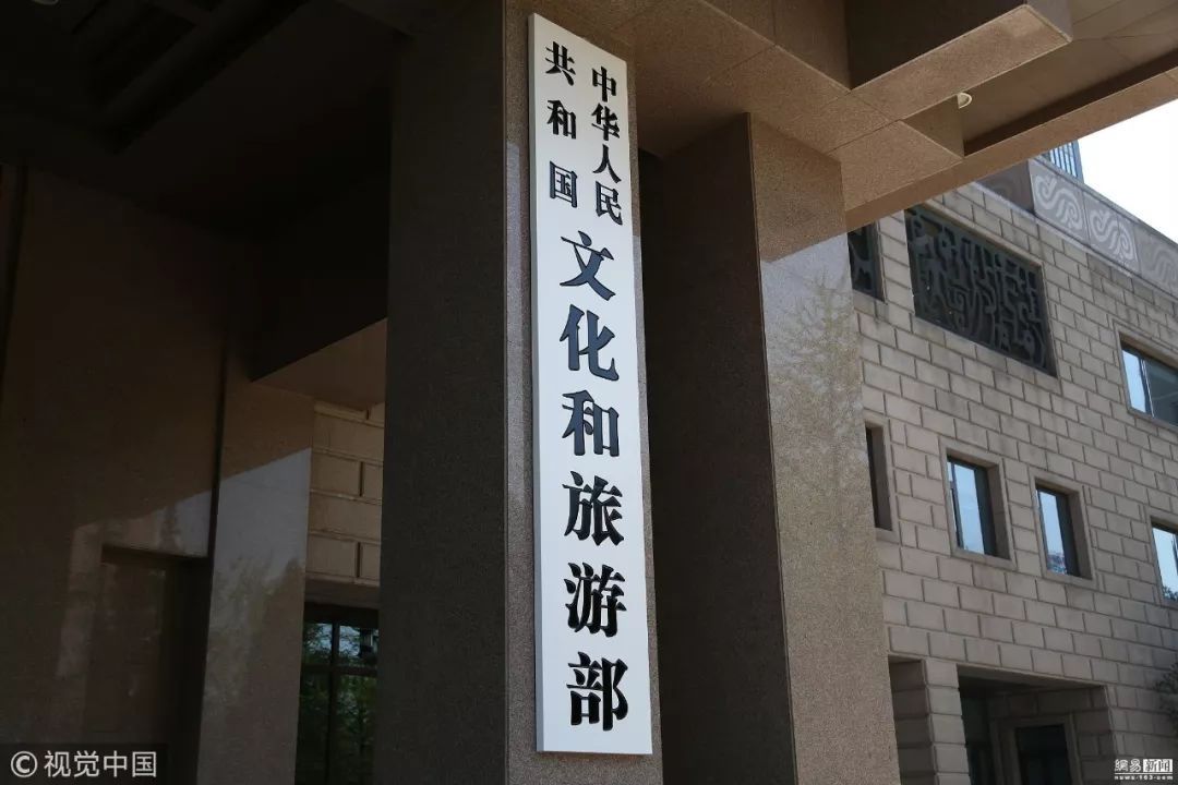 文化和旅游部：打擊“黃?！背雌?嚴查假唱 雜技表演要做好安全防護
