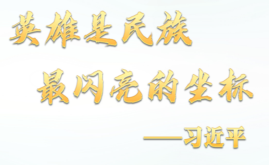 學習進行時丨紅色資源星羅棋布 紅色血脈代代相傳