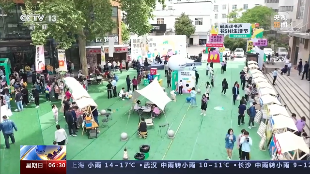 世界讀書日丨創(chuàng)意市集、閱讀大賽......各地舉辦豐富多彩閱讀活動