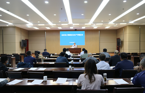 東昌府區(qū)化工領域安全生產(chǎn)專題會議召開