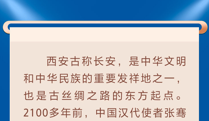 攜手推動絲綢之路全面復興 習近平這樣說