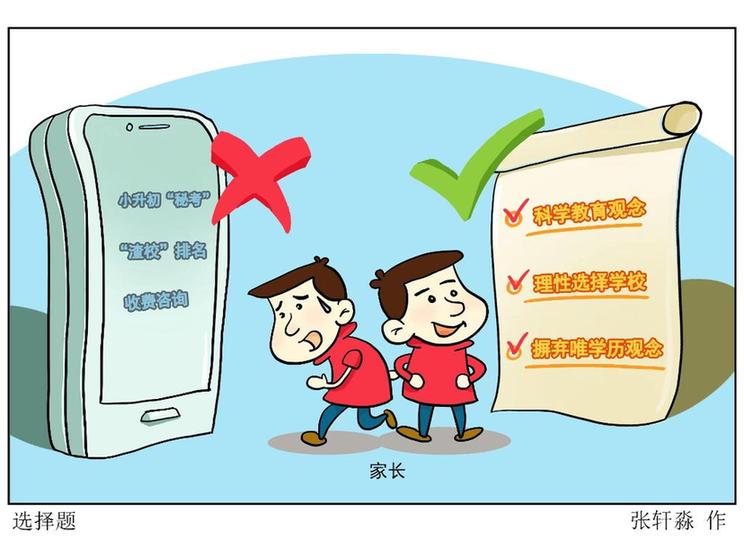小心這些涉中小學的招生“套路”
