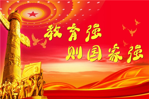 以教育之強夯實國家富強之基——習近平總書記在中共中央政治局第五次集體學習時的重要講話指明教育強國建設方向