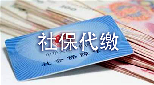 多項(xiàng)規(guī)定對社保代繳劃出紅線 “掛靠”叫停后，靈活就業(yè)者怎么上社保？